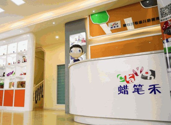 蜡笔禾儿童美术